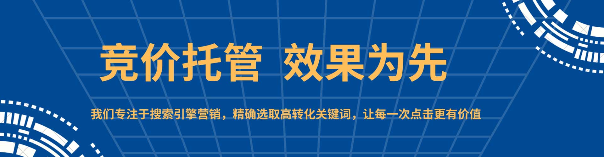 东阿百度广告推广